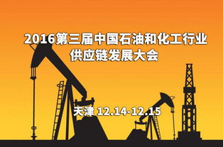 能源化工熱門會(huì)議信息查詢與報(bào)名 - 活動(dòng)家平臺(tái)久旺化工第24頁簡介