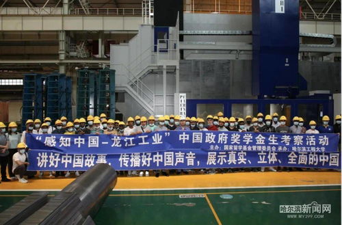 感知中國工業(yè)脈搏 二十國留學(xué)生走進(jìn)黑龍江工業(yè) 寰亞留學(xué)紀(jì)實